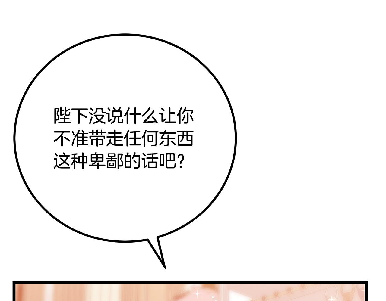 第100话 想要离开105