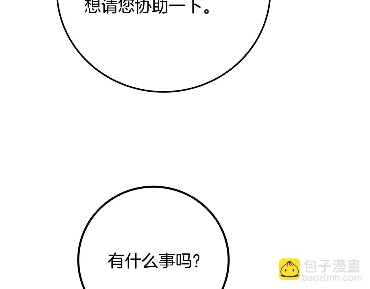 第102话 特意挑衅145