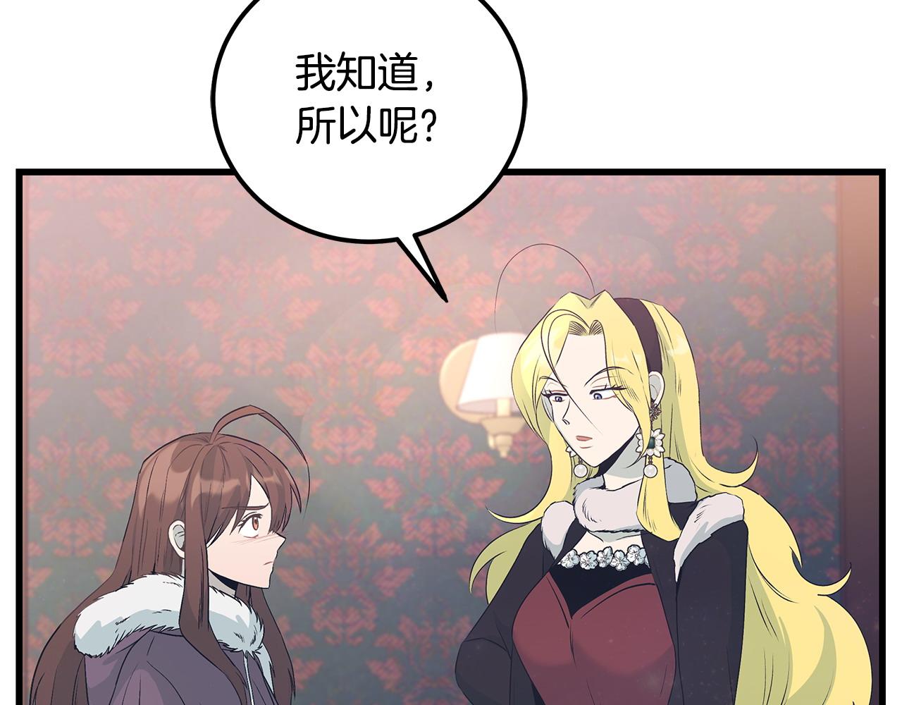 第102话 特意挑衅62