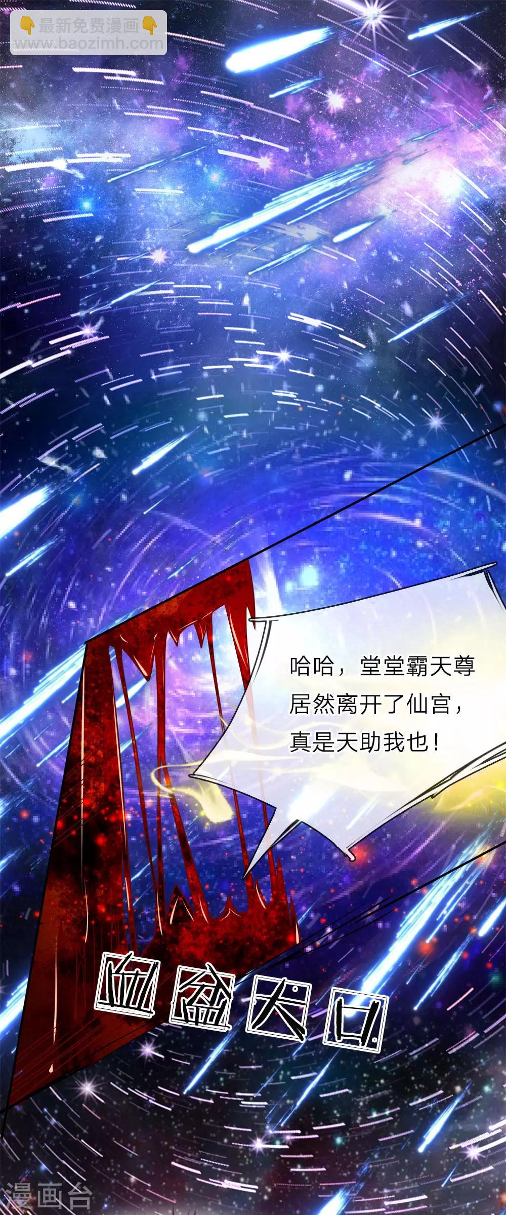 第1话 仙尊奶爸，降临地球34