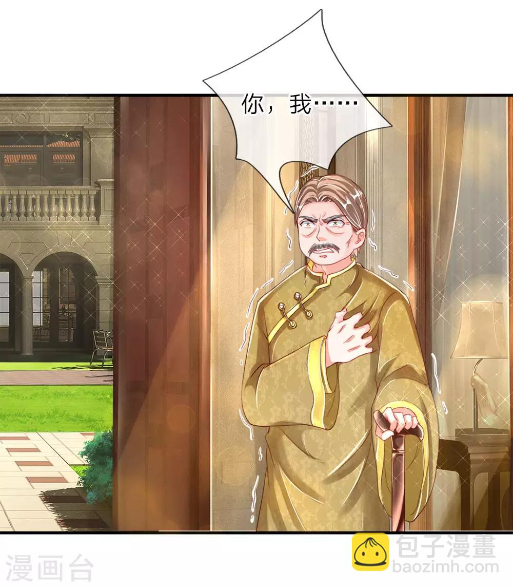 第12话 目光短浅，井底之蛙13