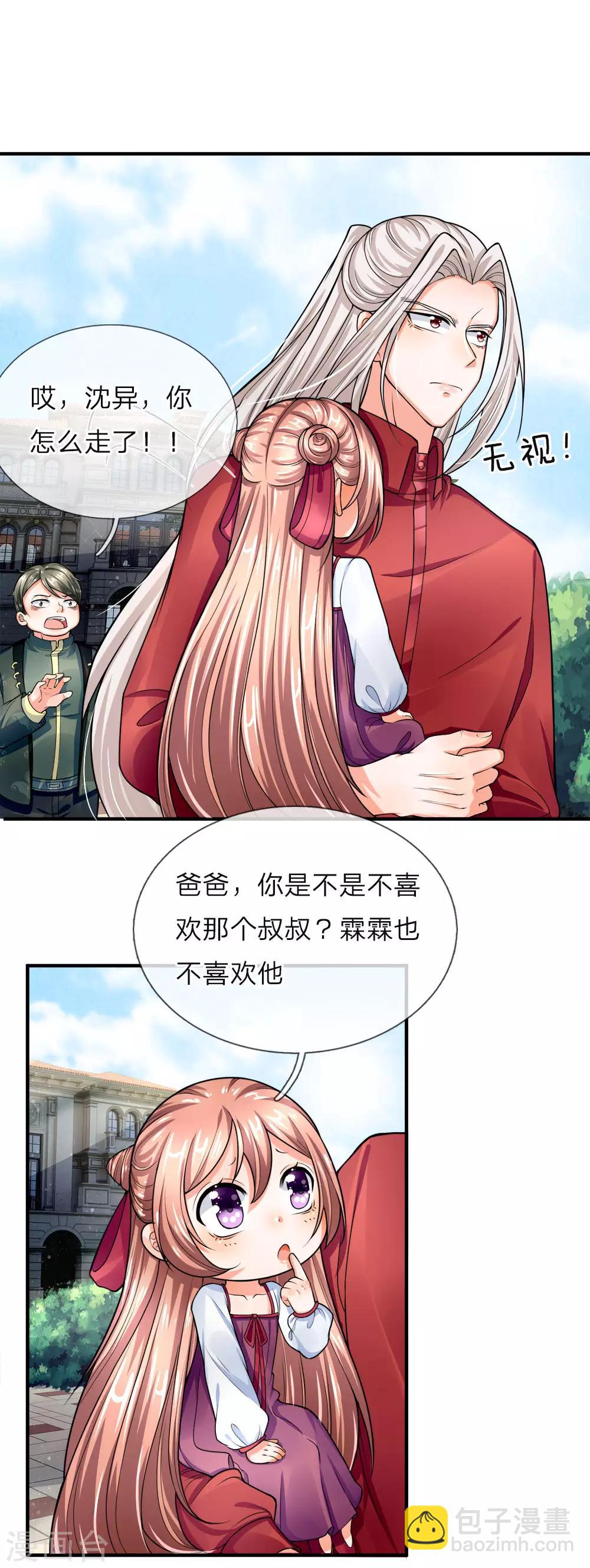 第37话 探查记忆，地球沈异10