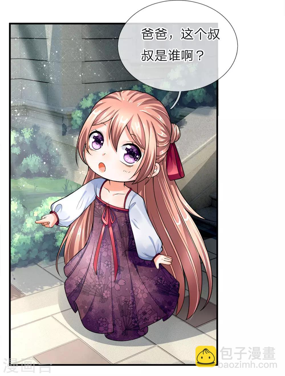 第37话 探查记忆，地球沈异7