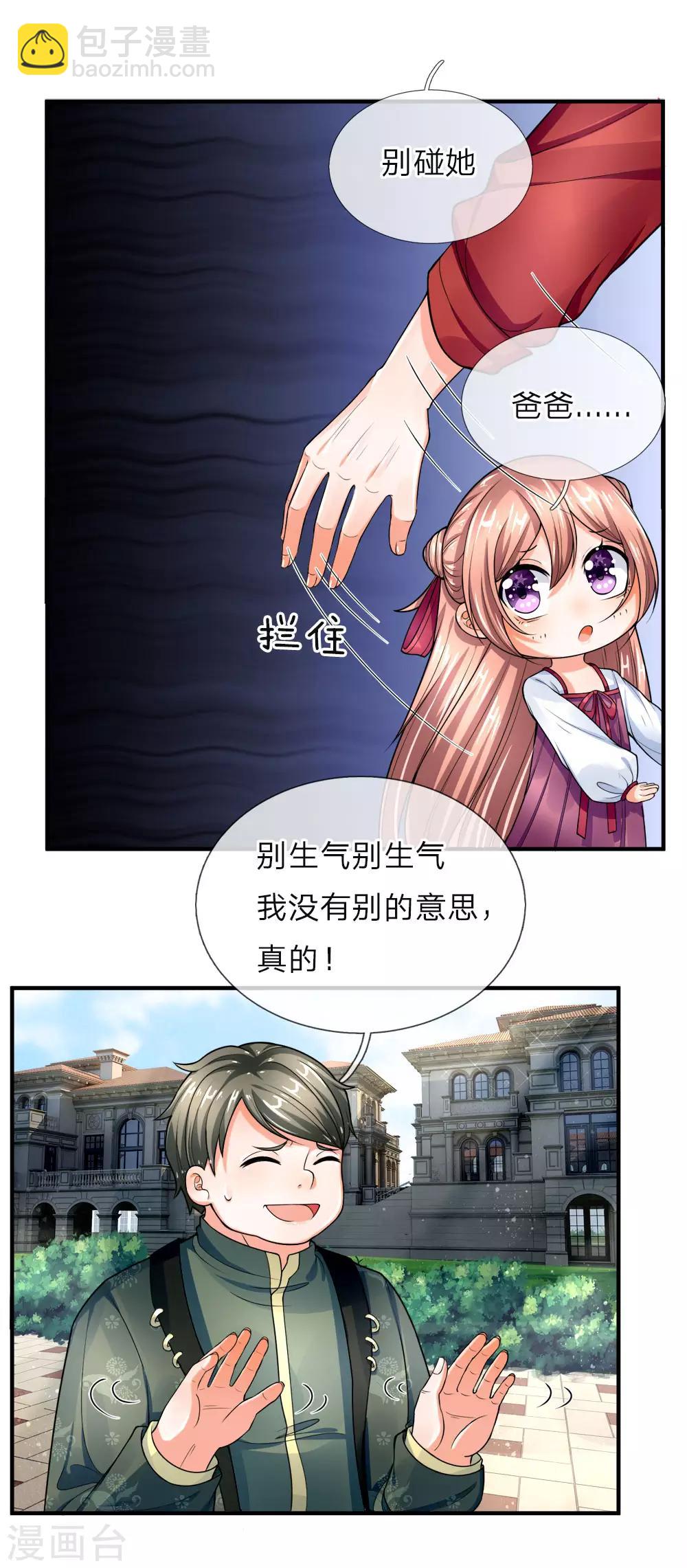 第37话 探查记忆，地球沈异9