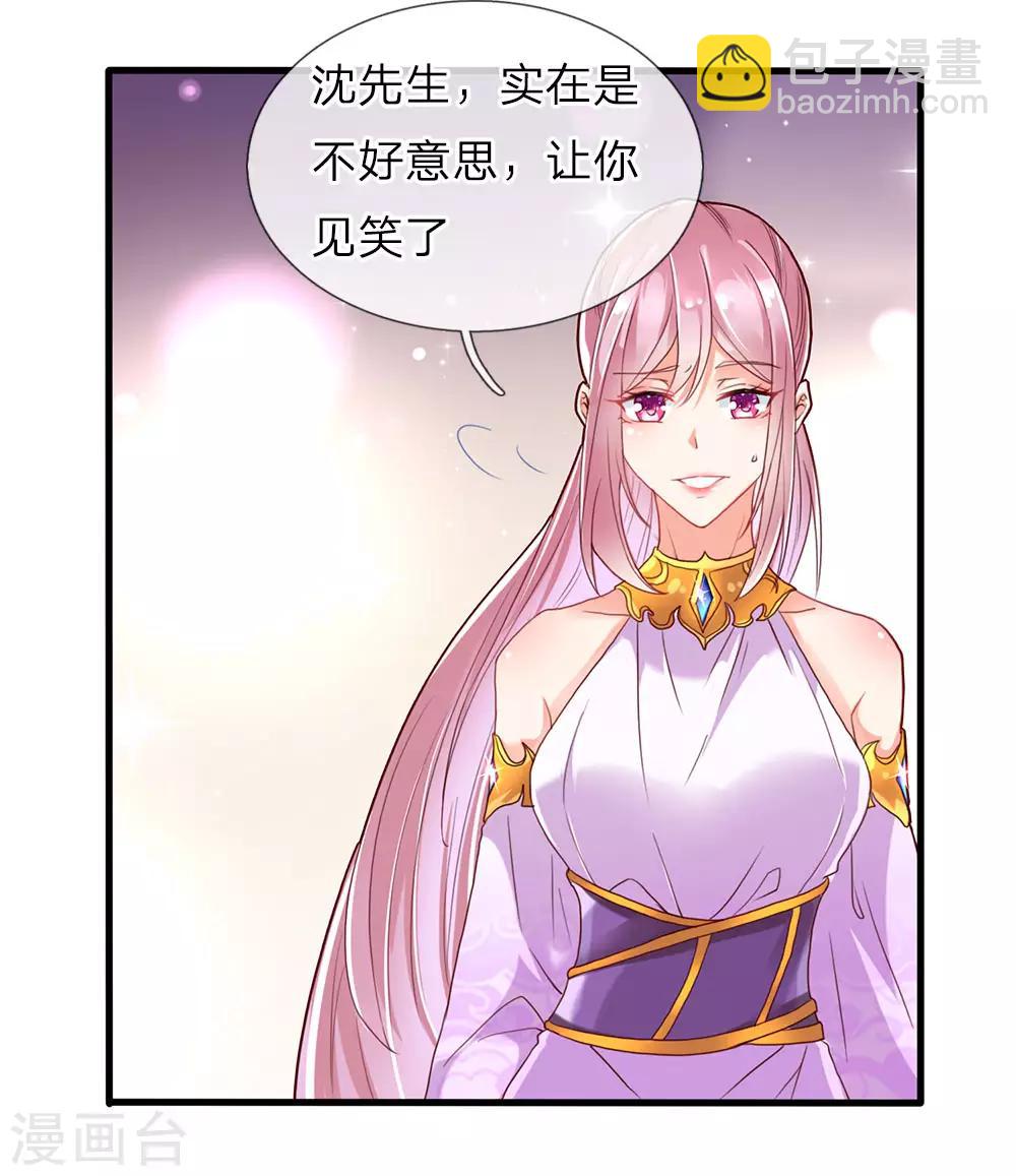 第67话 拍卖开始，驻颜丹现4