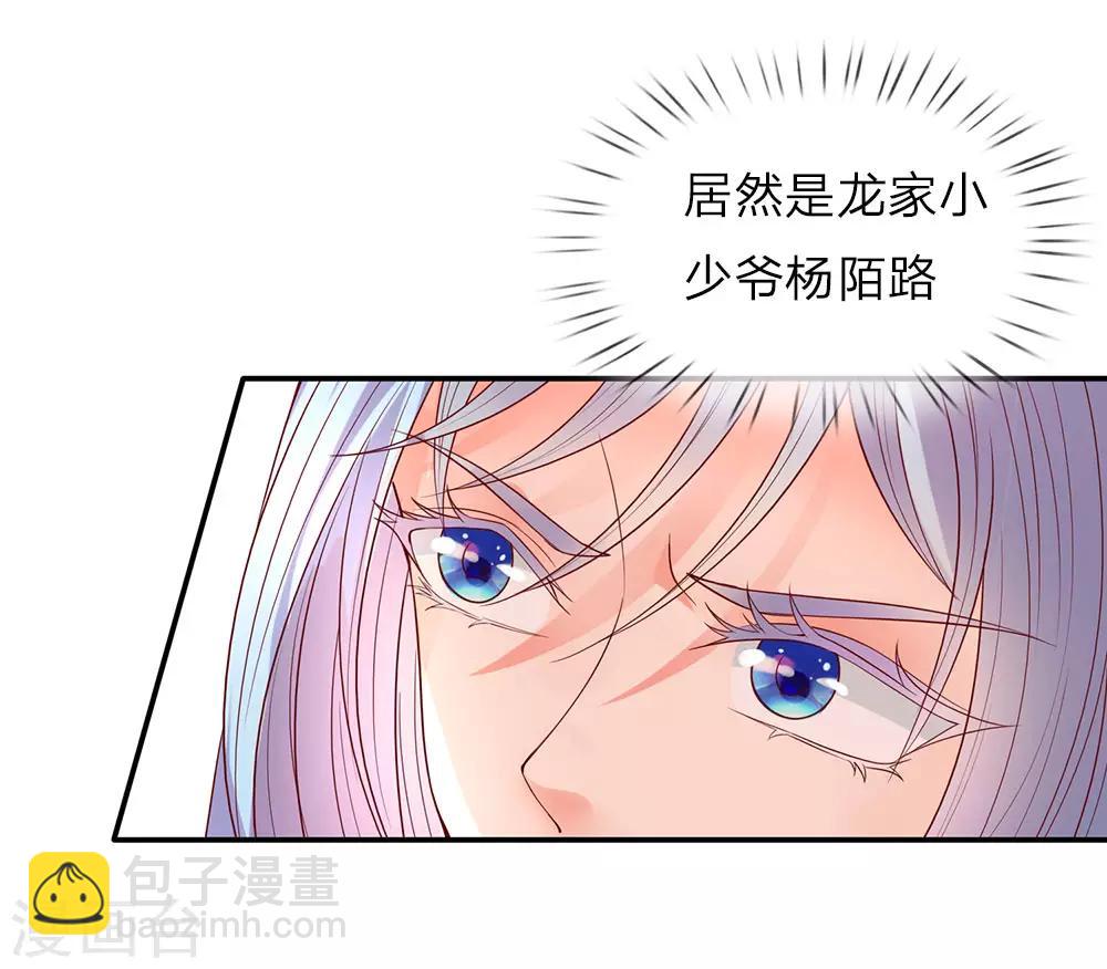 第69话 龙家子弟，天道宠儿1