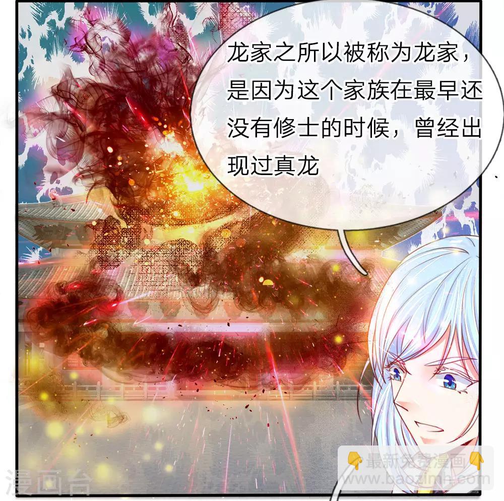 第69话 龙家子弟，天道宠儿14