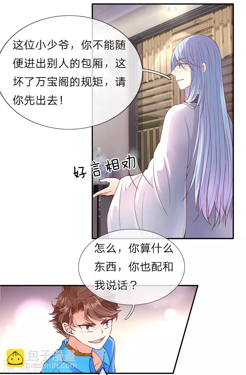 第69话 龙家子弟，天道宠儿2
