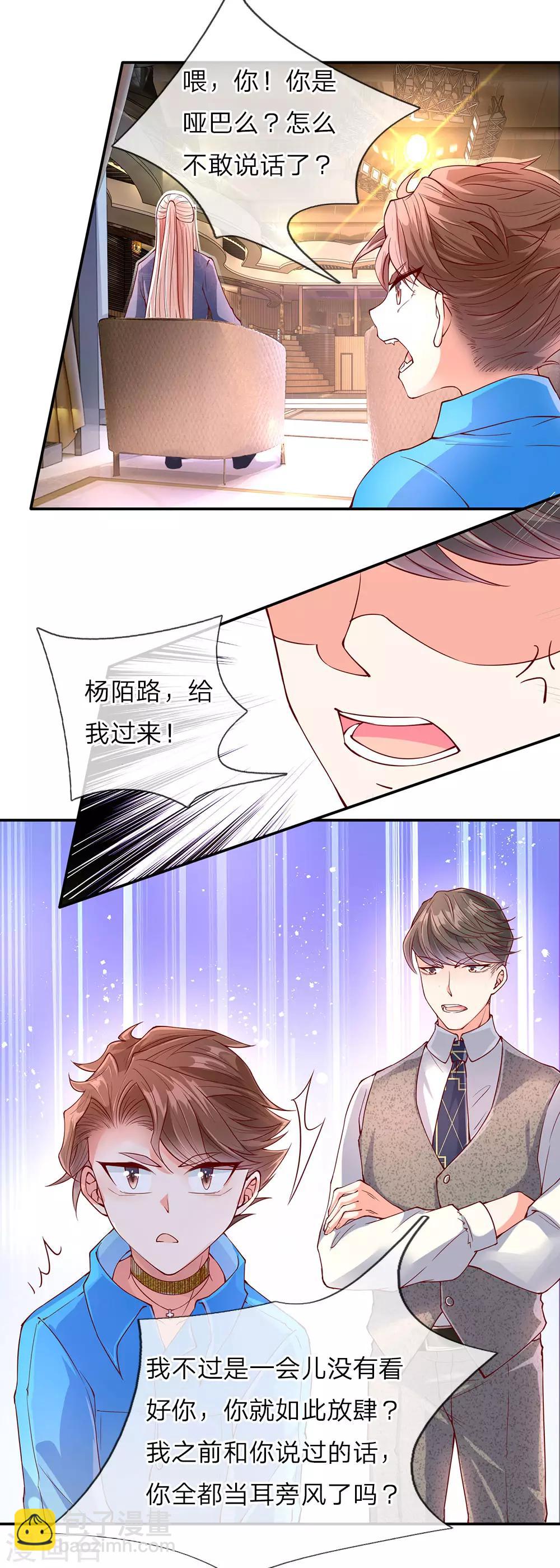 第69话 龙家子弟，天道宠儿3
