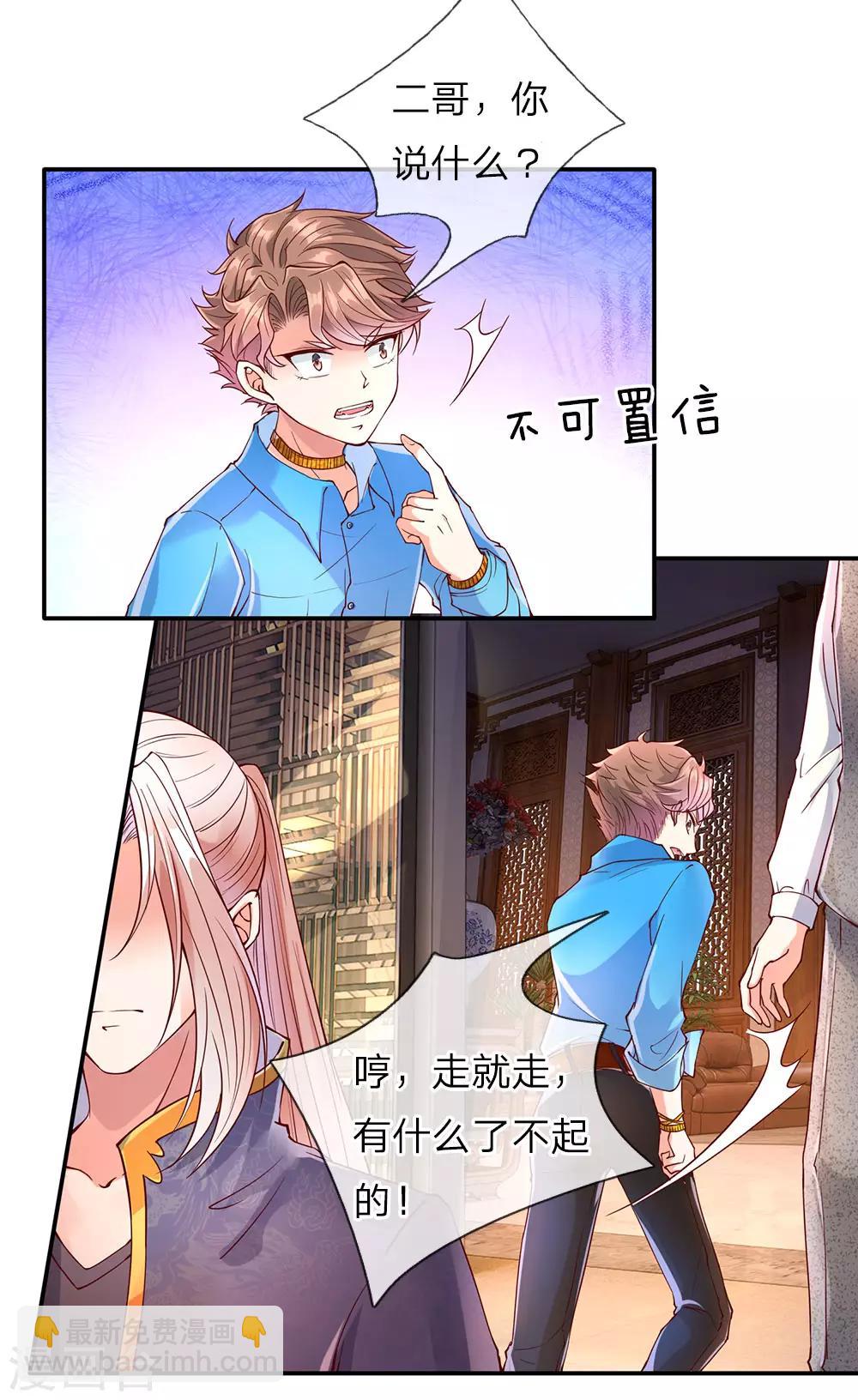 第69话 龙家子弟，天道宠儿6