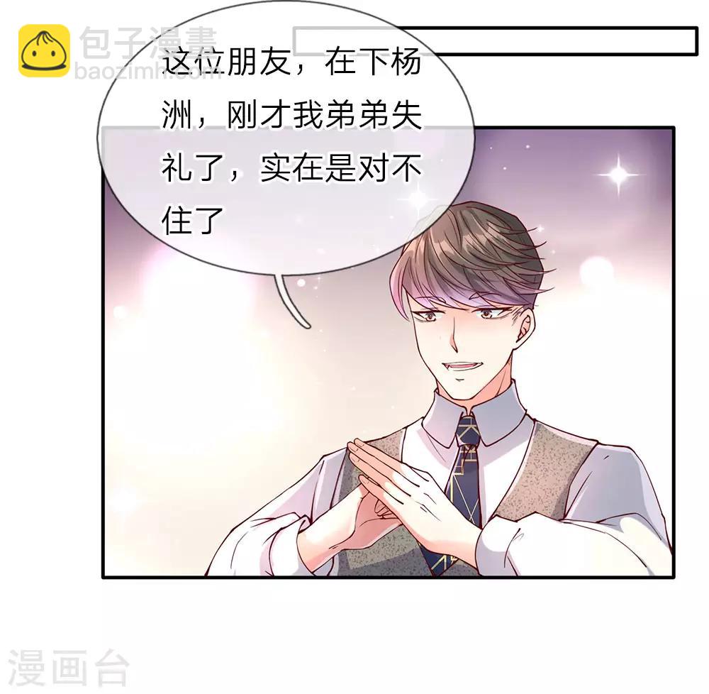 第69话 龙家子弟，天道宠儿7