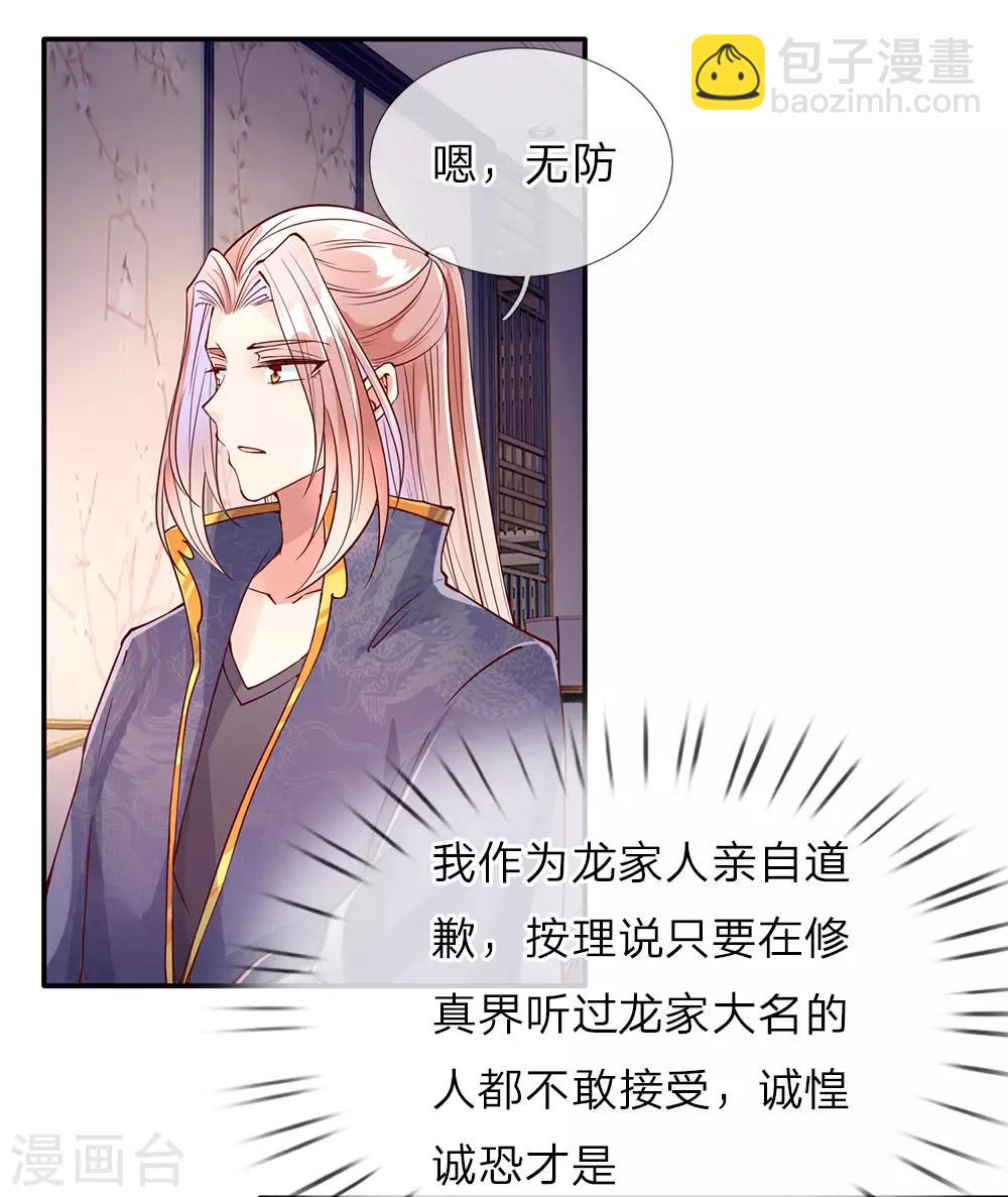 第69话 龙家子弟，天道宠儿8