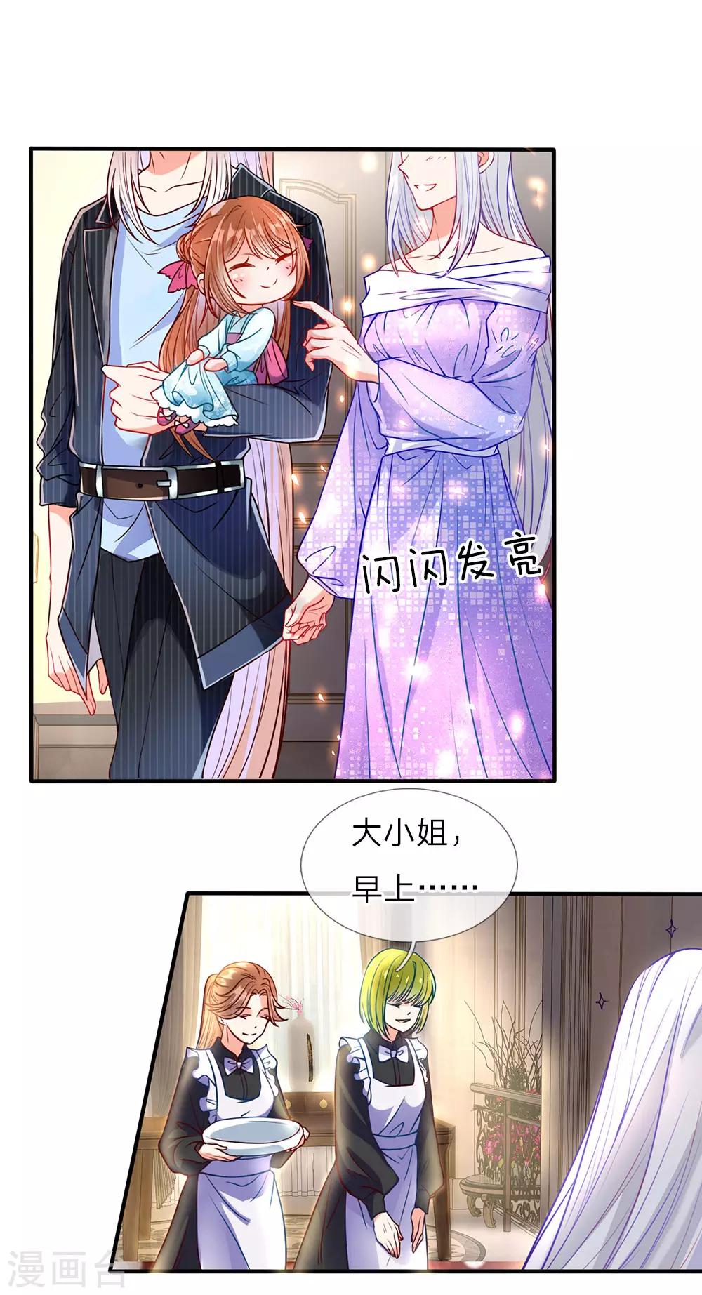 第73话 爸爸你快，帮帮妈妈0