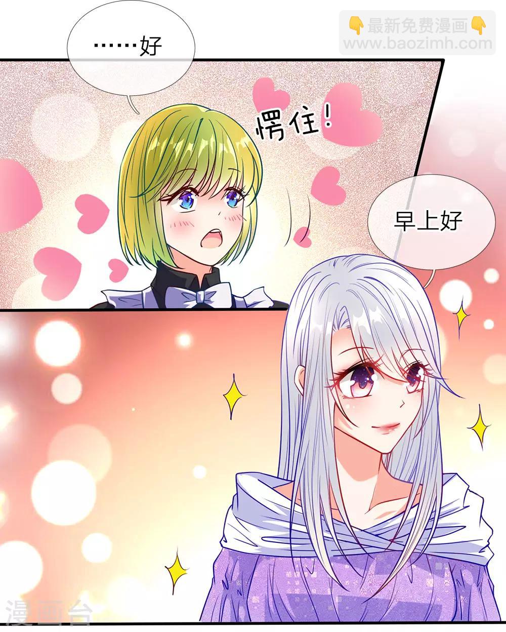 第73话 爸爸你快，帮帮妈妈1