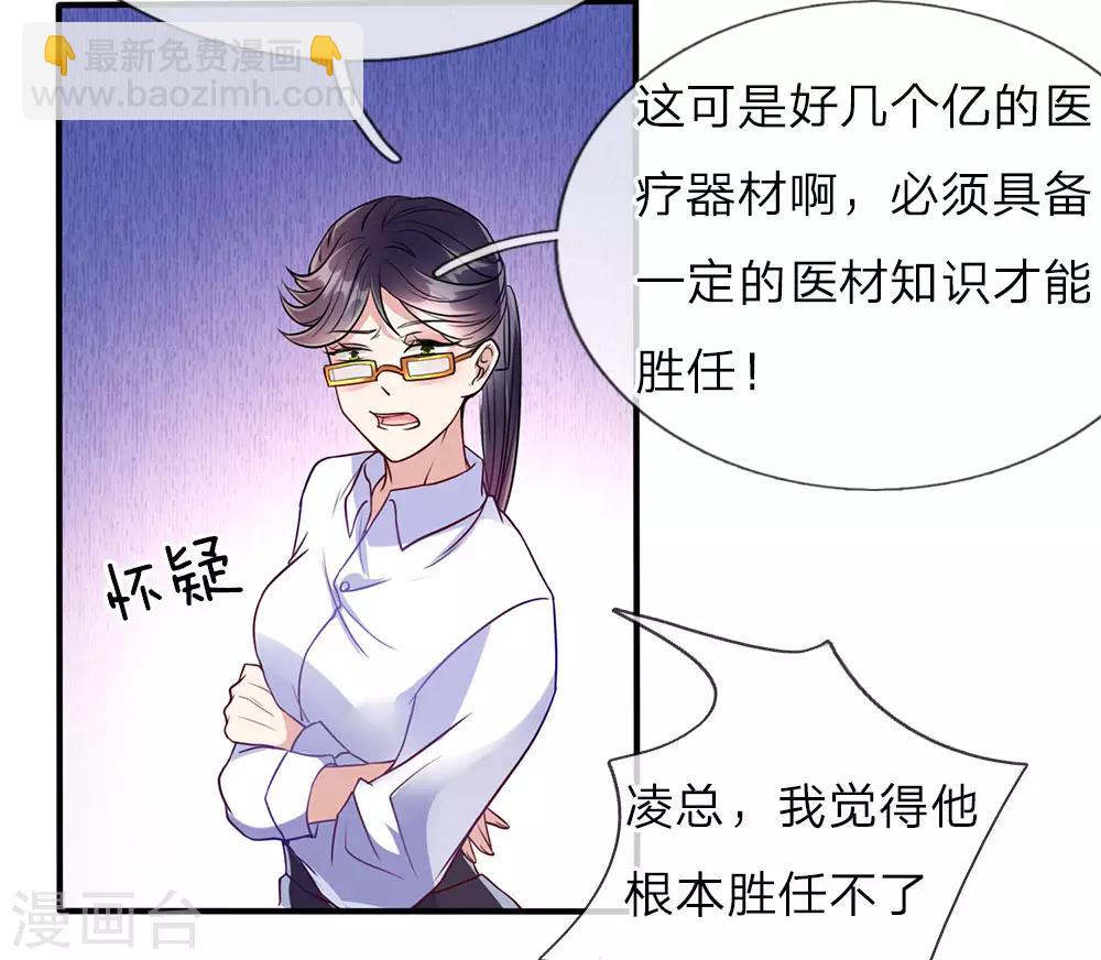 第73话 爸爸你快，帮帮妈妈10