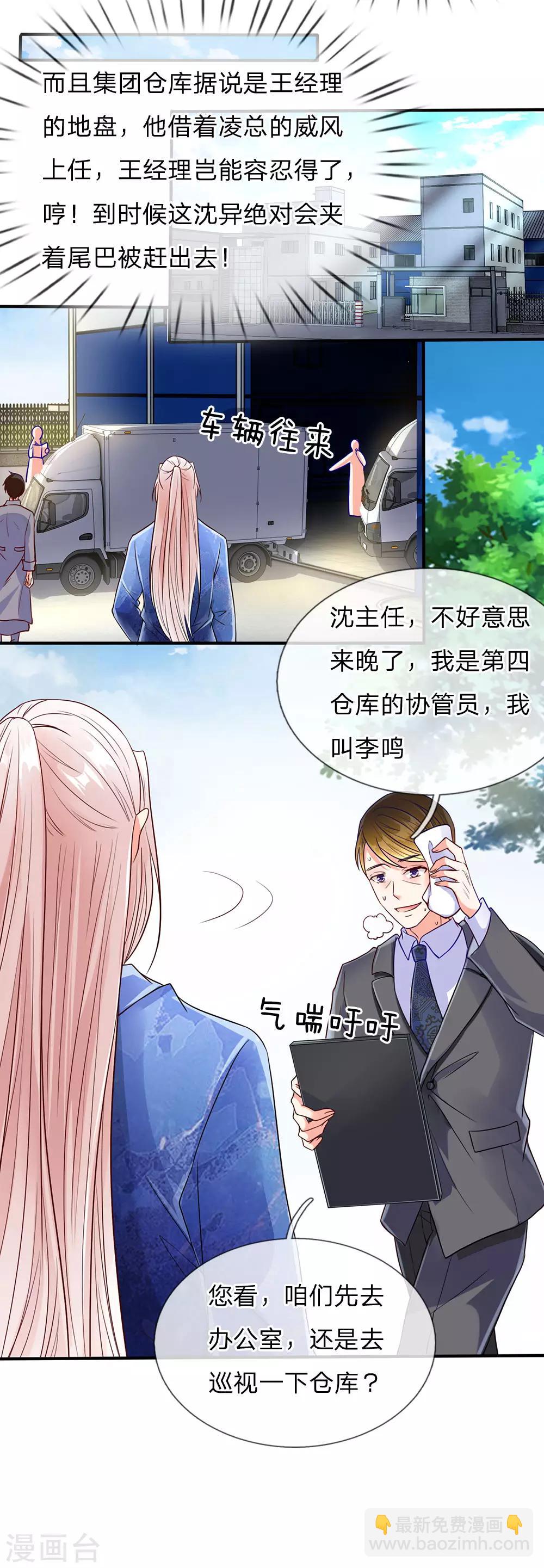 第73话 爸爸你快，帮帮妈妈13