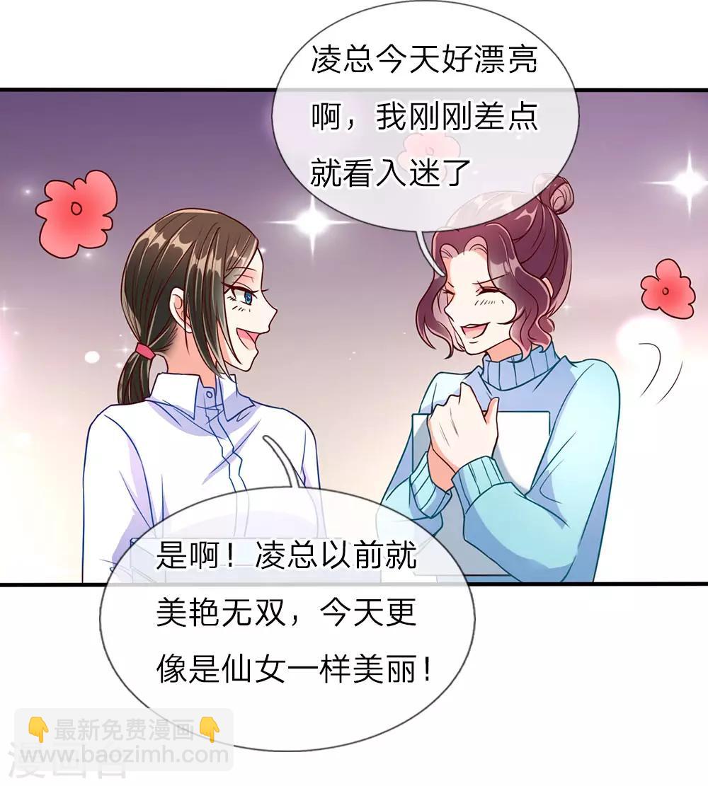 第73话 爸爸你快，帮帮妈妈4