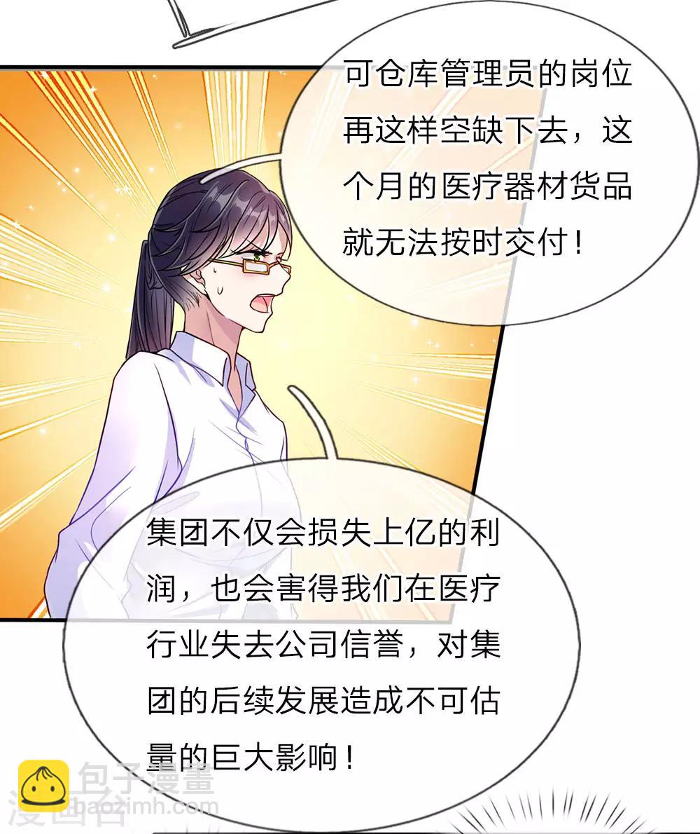 第73话 爸爸你快，帮帮妈妈7