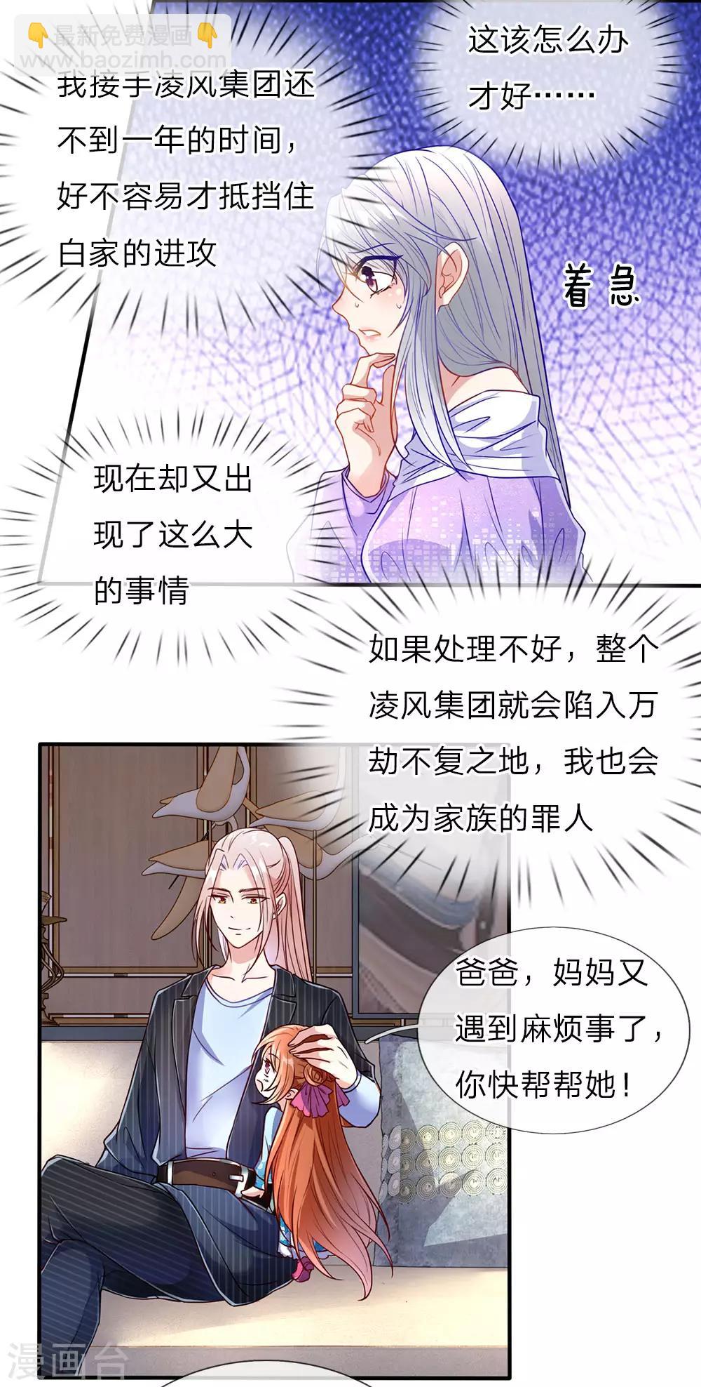 第73话 爸爸你快，帮帮妈妈8