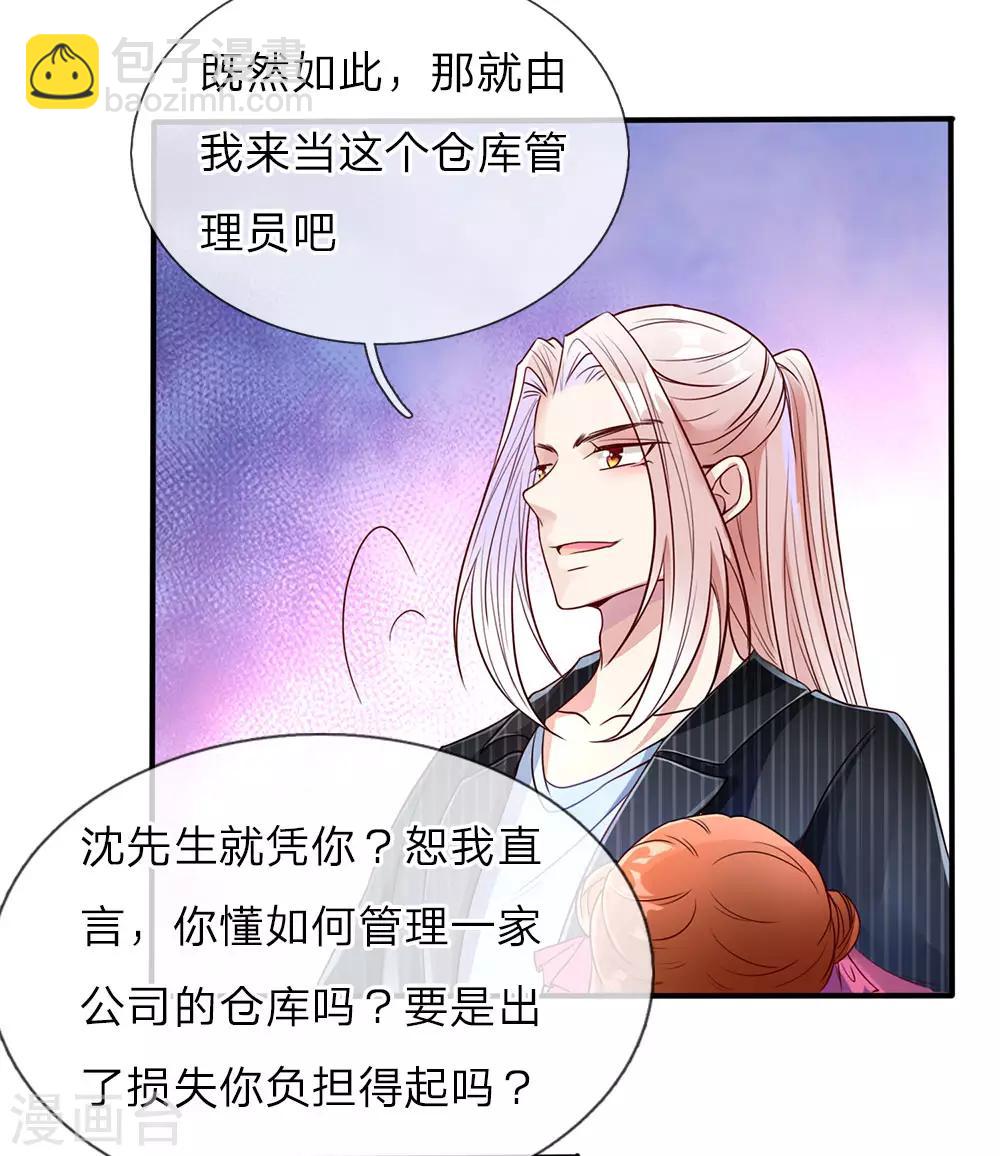 第73话 爸爸你快，帮帮妈妈9