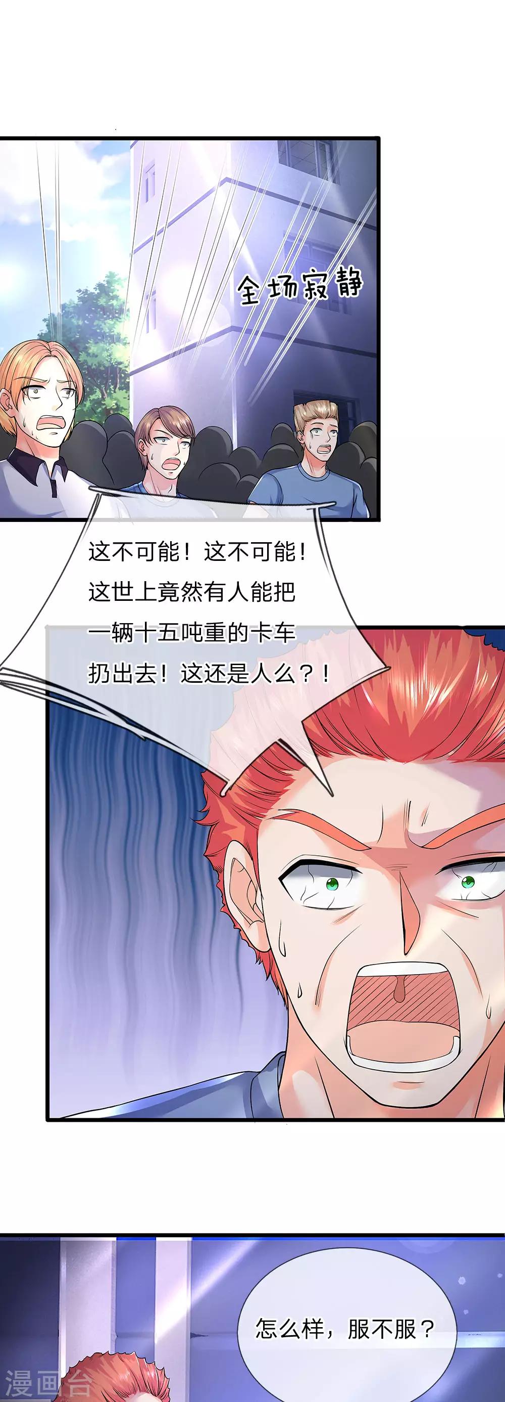 第97话 拳击比赛，一指弹飞0