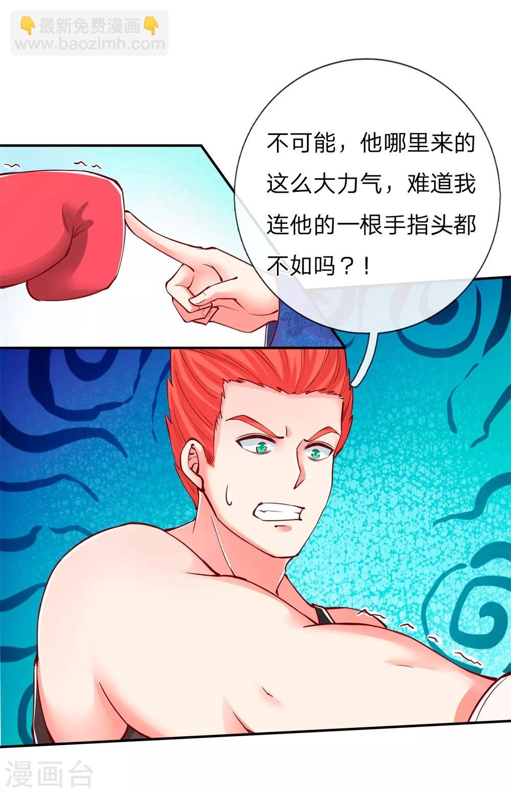 第97话 拳击比赛，一指弹飞11