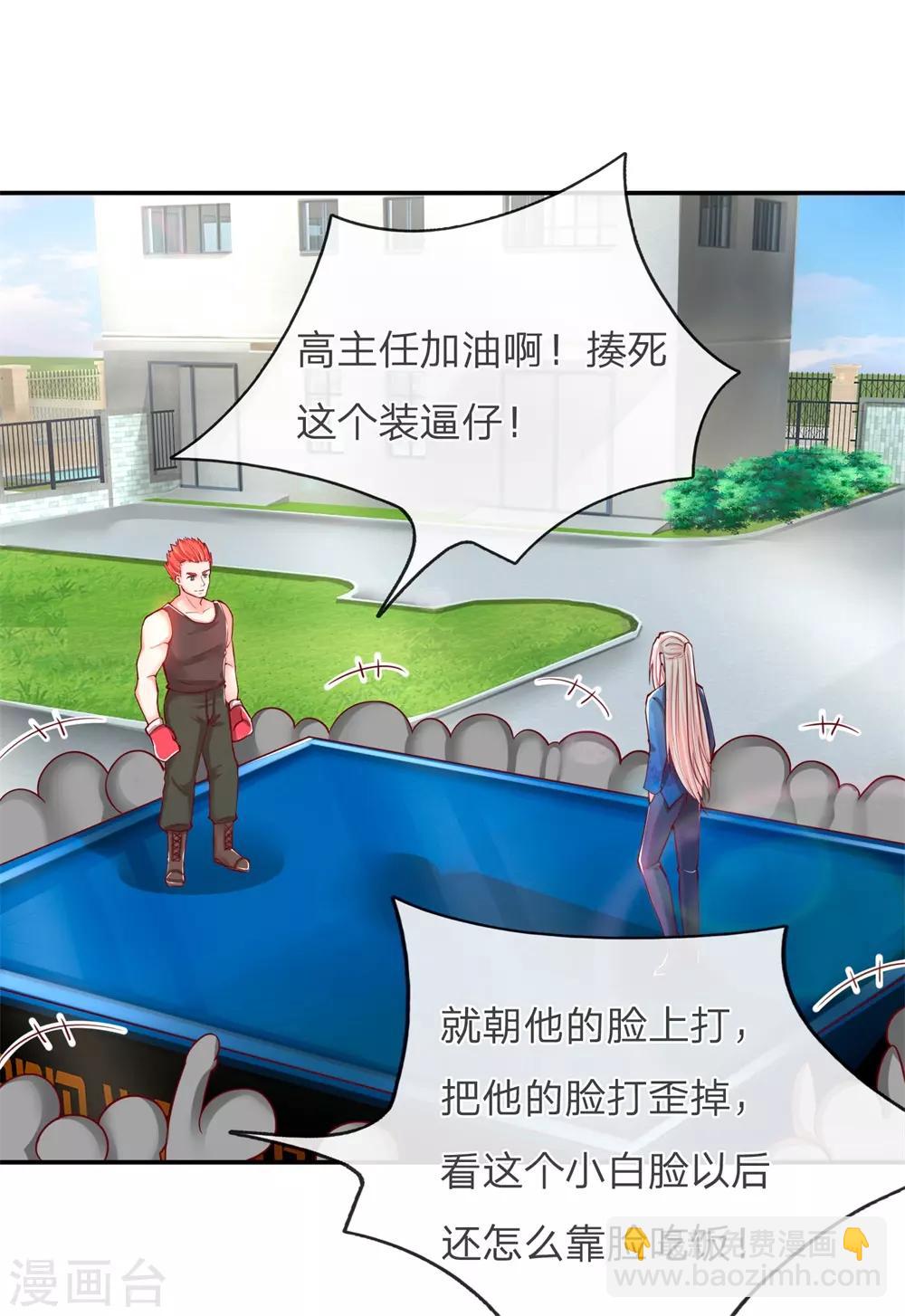 第97话 拳击比赛，一指弹飞2