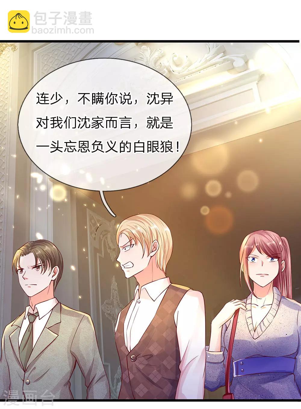 第100话 故意刁难，赶他出去1