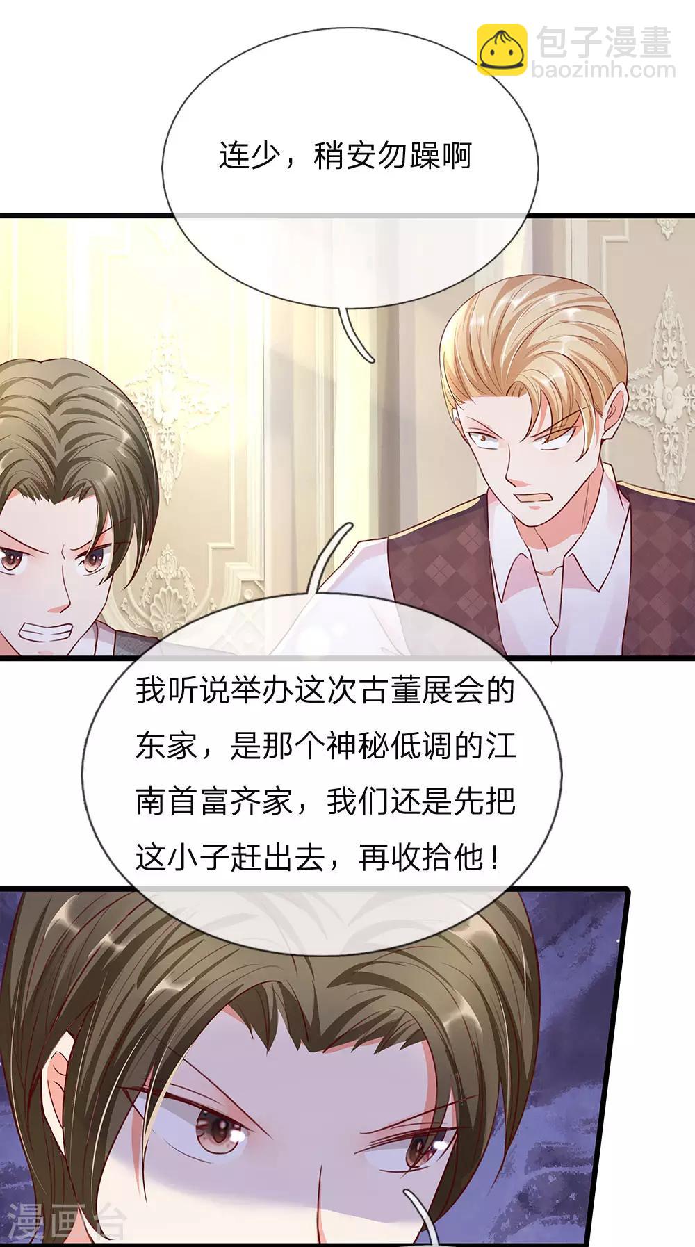 第100话 故意刁难，赶他出去7