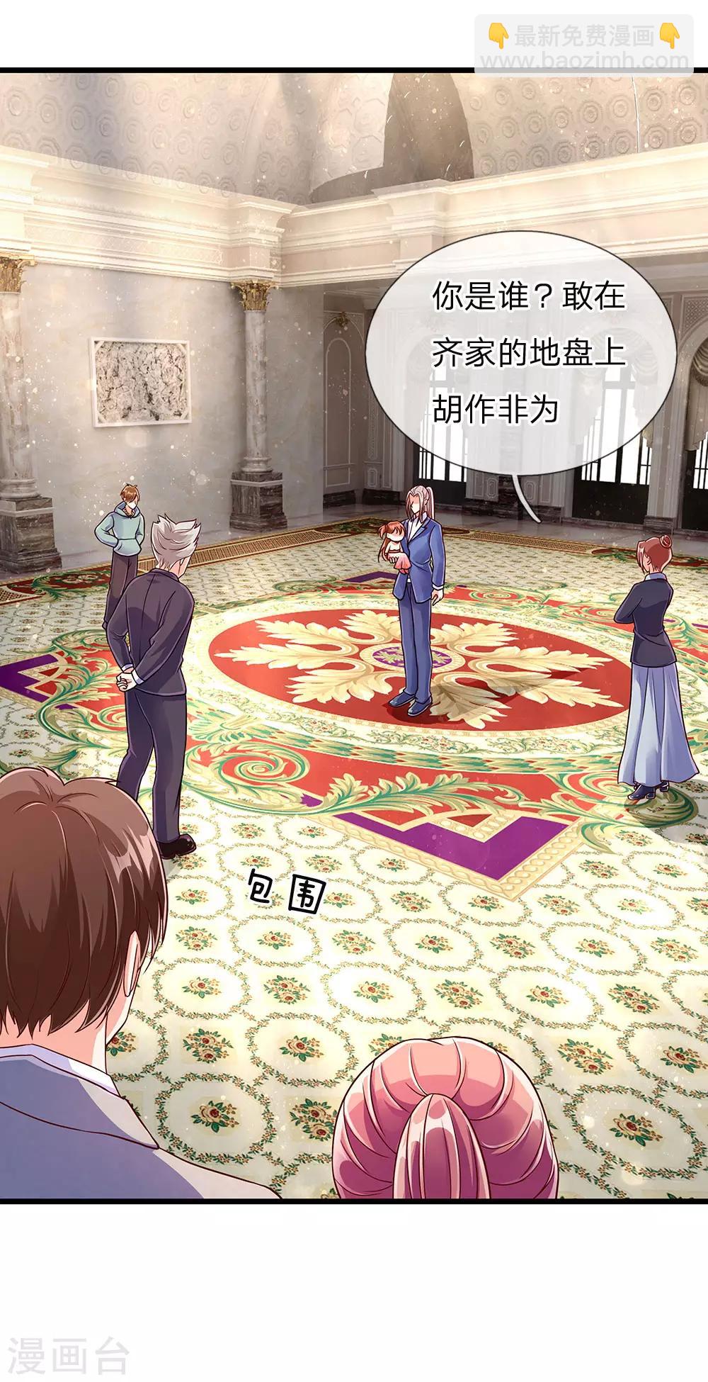 第101话 齐家护法，修行者出11