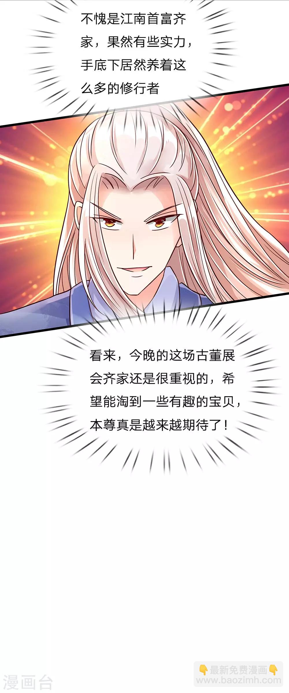 第101话 齐家护法，修行者出14