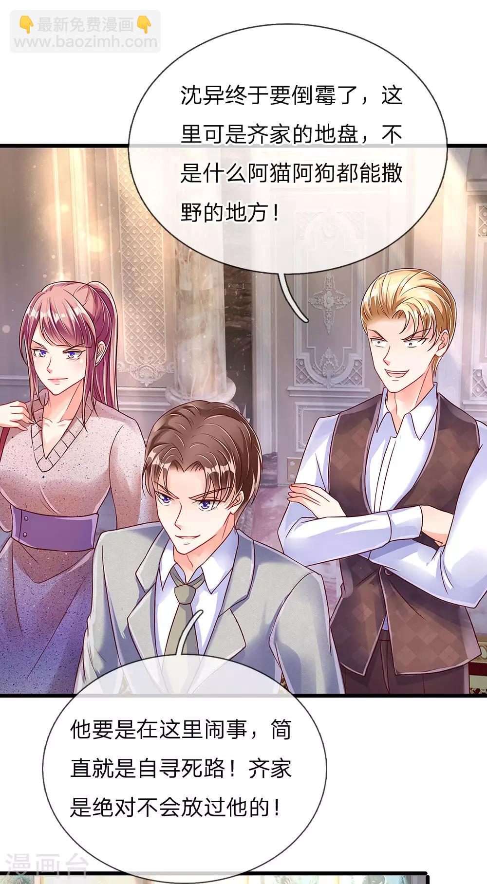 第101话 齐家护法，修行者出15