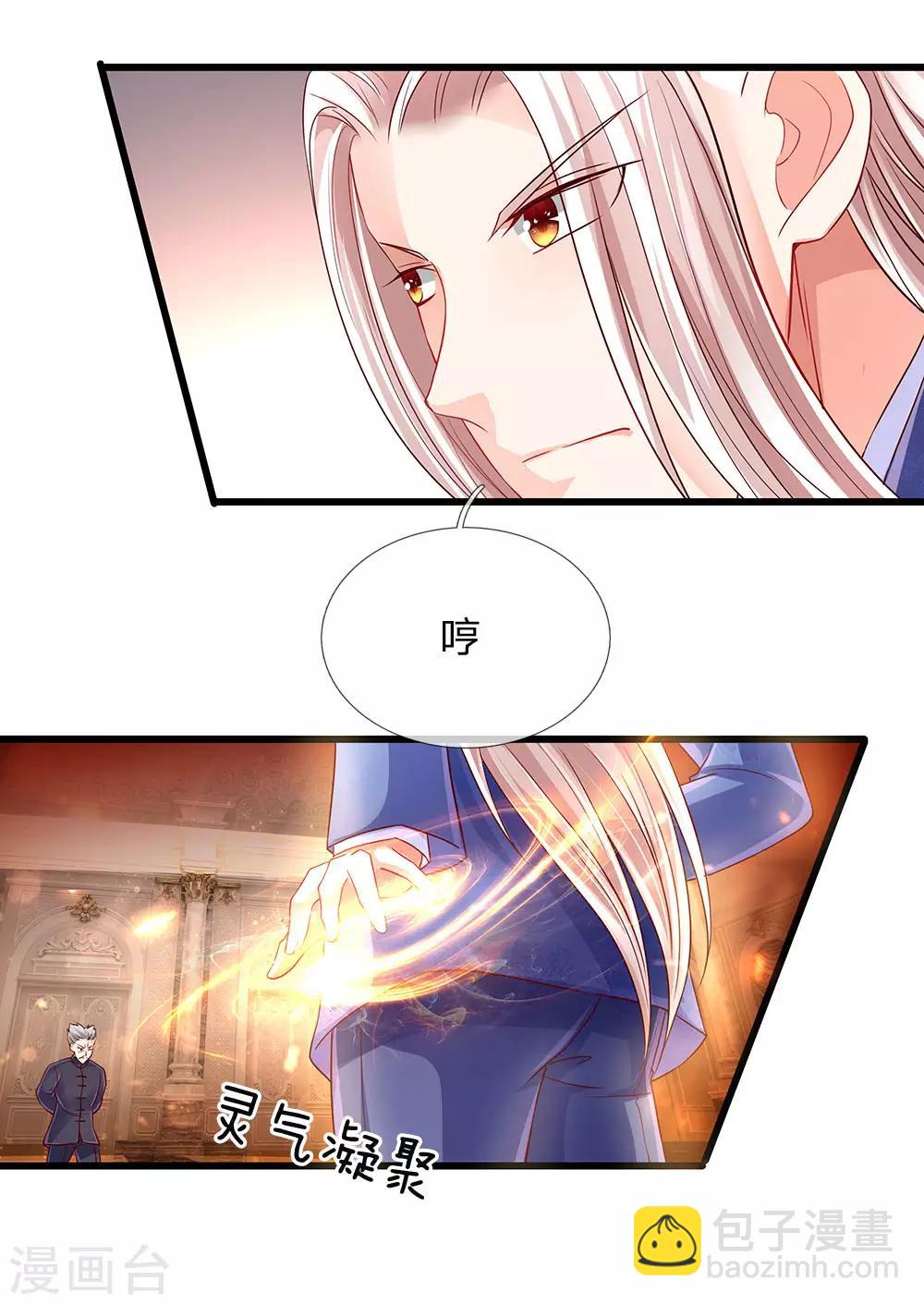 第101话 齐家护法，修行者出17