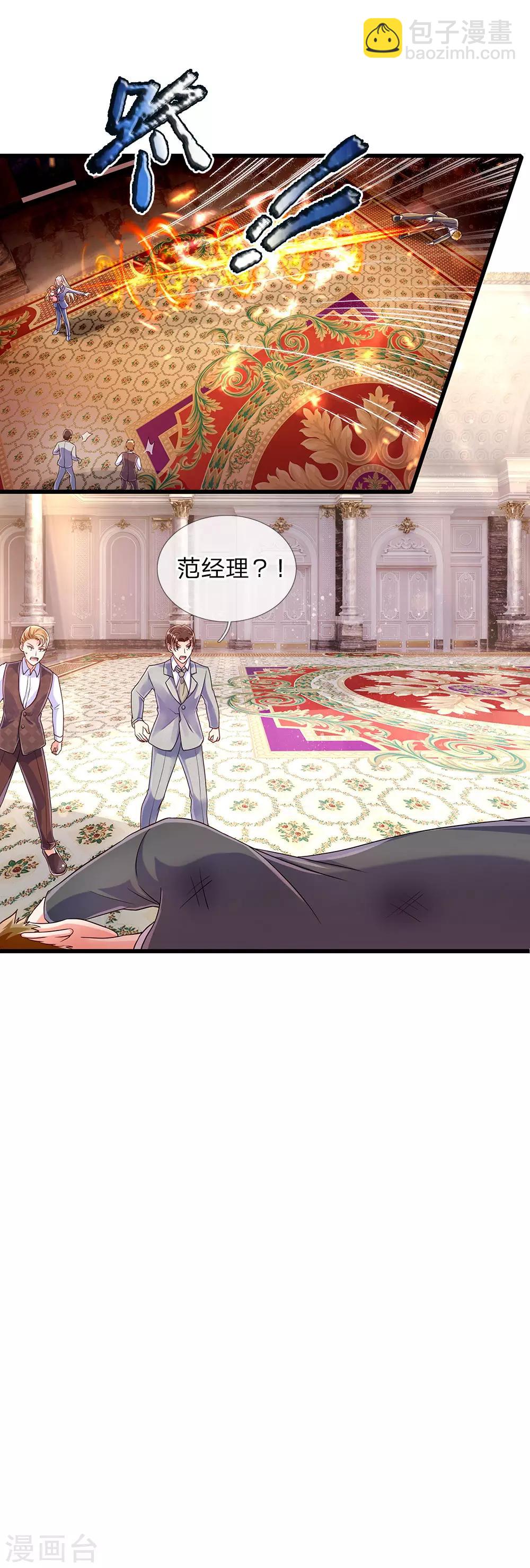 第101话 齐家护法，修行者出7