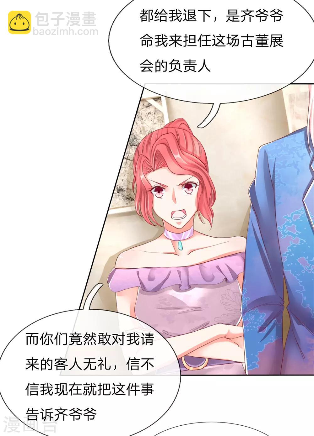 第102话 三秒钟内，不滚就死11