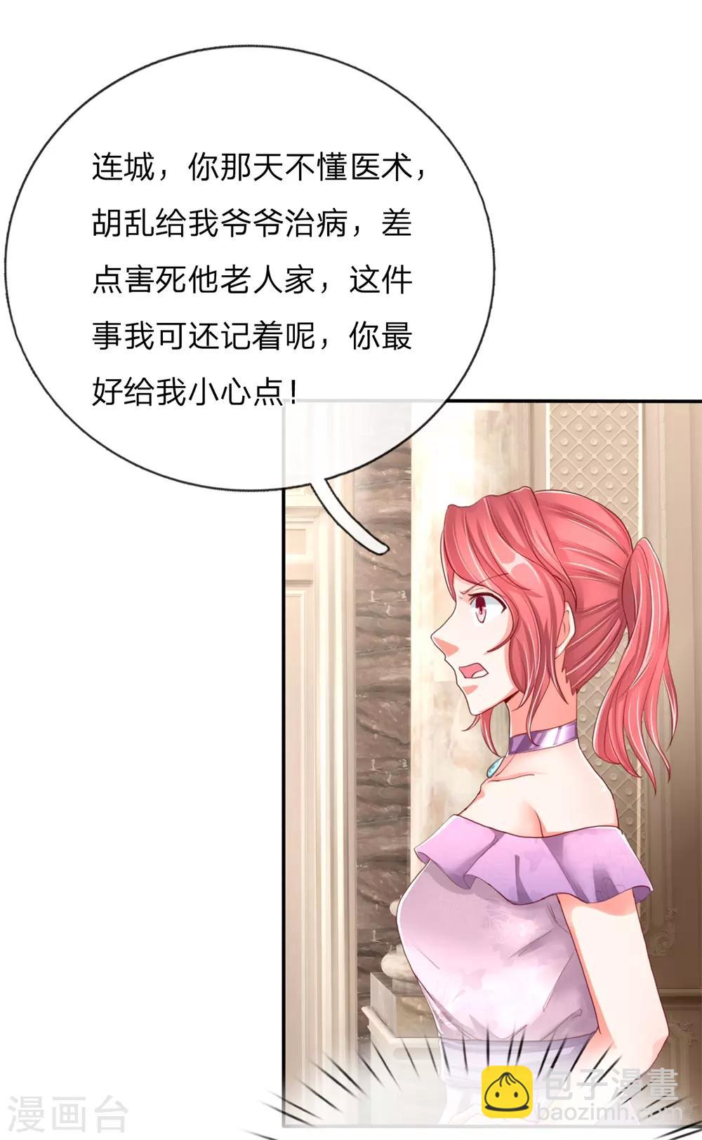 第102话 三秒钟内，不滚就死16