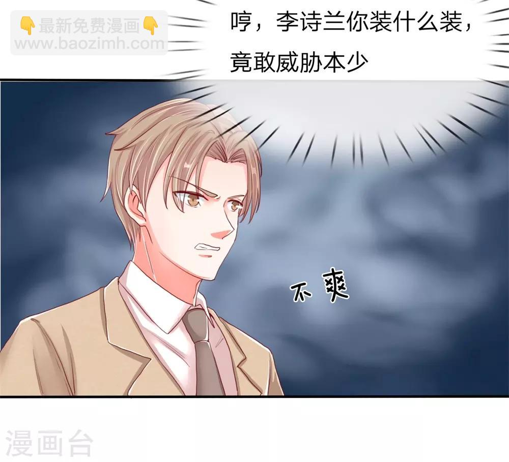 第102话 三秒钟内，不滚就死17