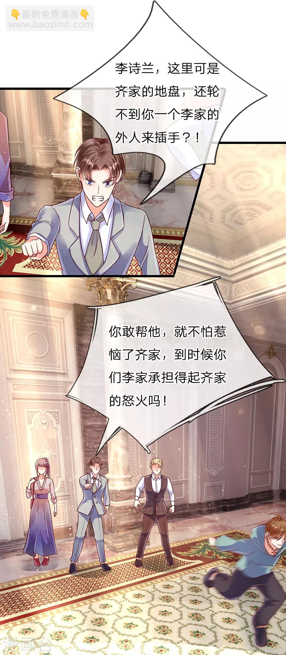 第102话 三秒钟内，不滚就死3
