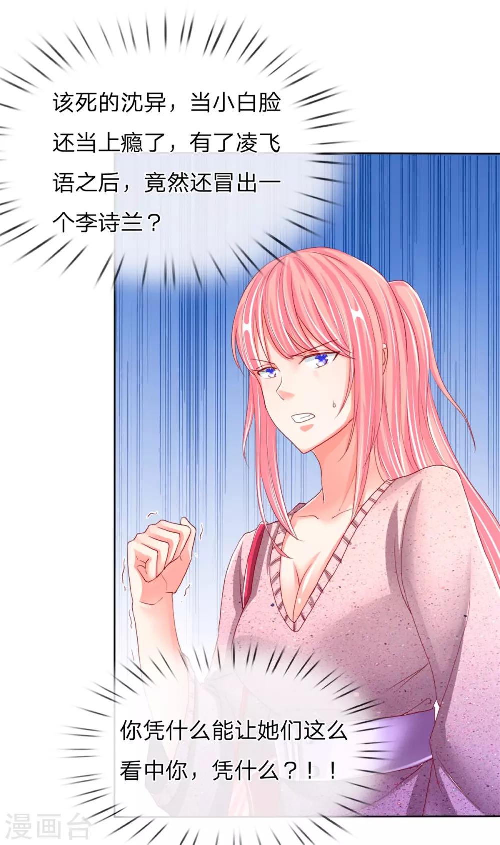 第104话 齐家大少，张扬跋扈0