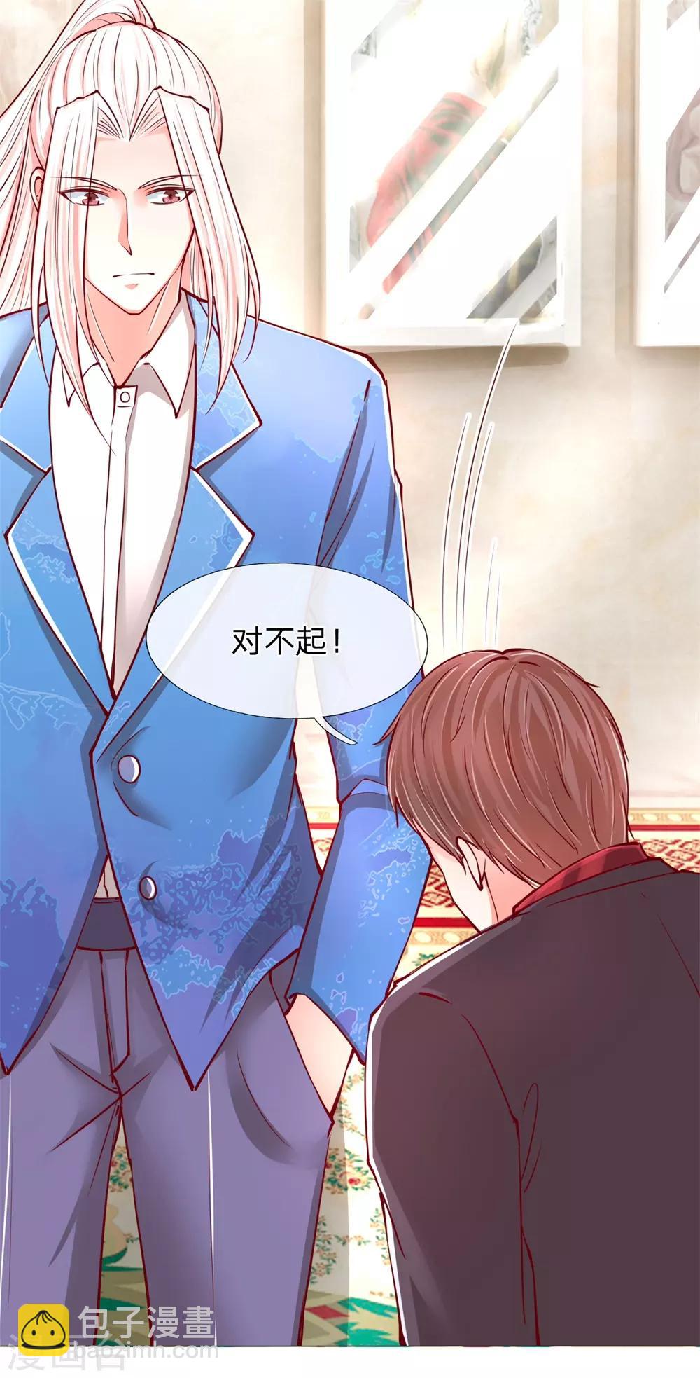 第106话 秘书董哥，齐少低头11