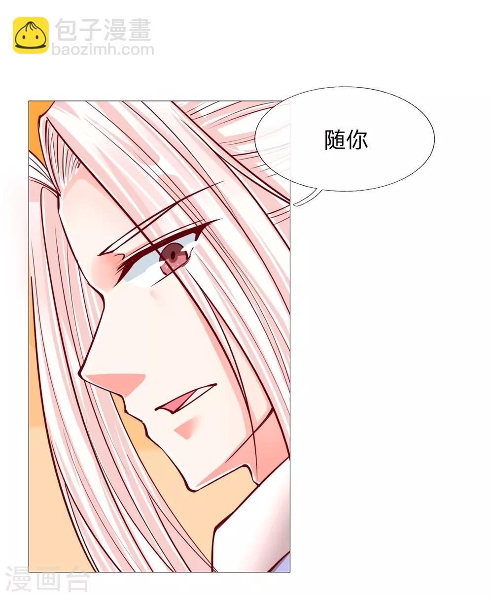 第106话 秘书董哥，齐少低头14