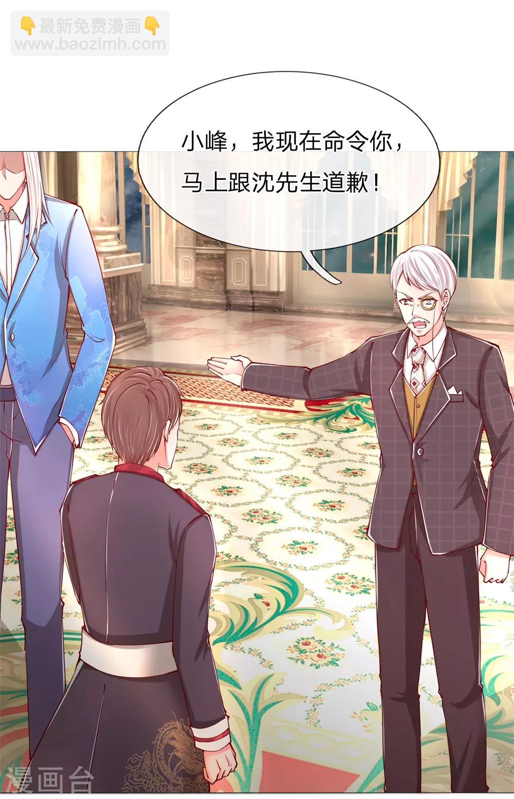 第106话 秘书董哥，齐少低头5