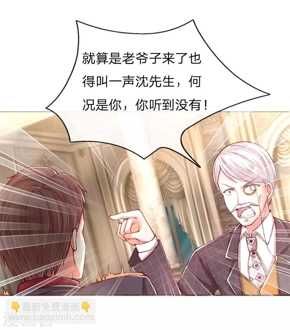 第106话 秘书董哥，齐少低头6