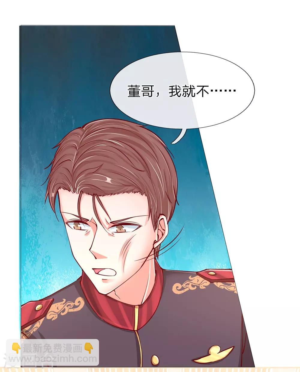 第106话 秘书董哥，齐少低头7