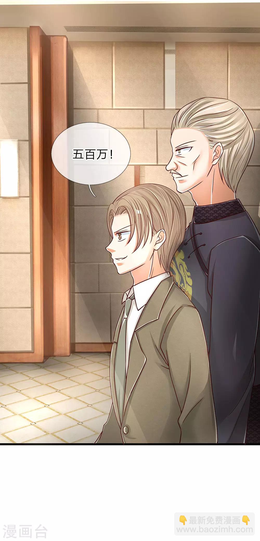 第109话 微弱龙气，故意抬价15