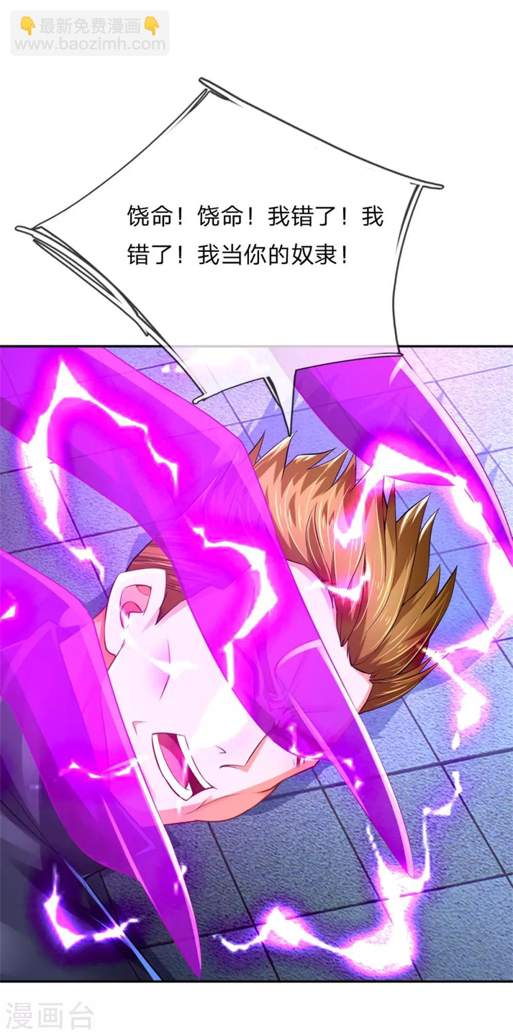第163话 归尘魔化，博士复活5