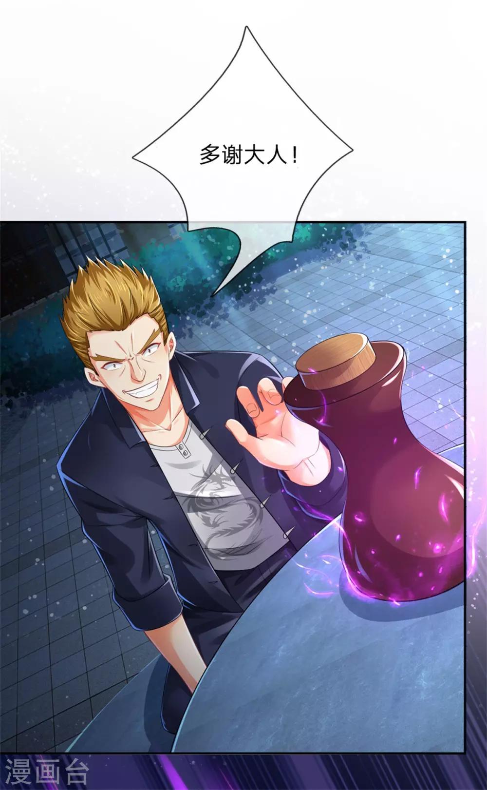 第163话 归尘魔化，博士复活9