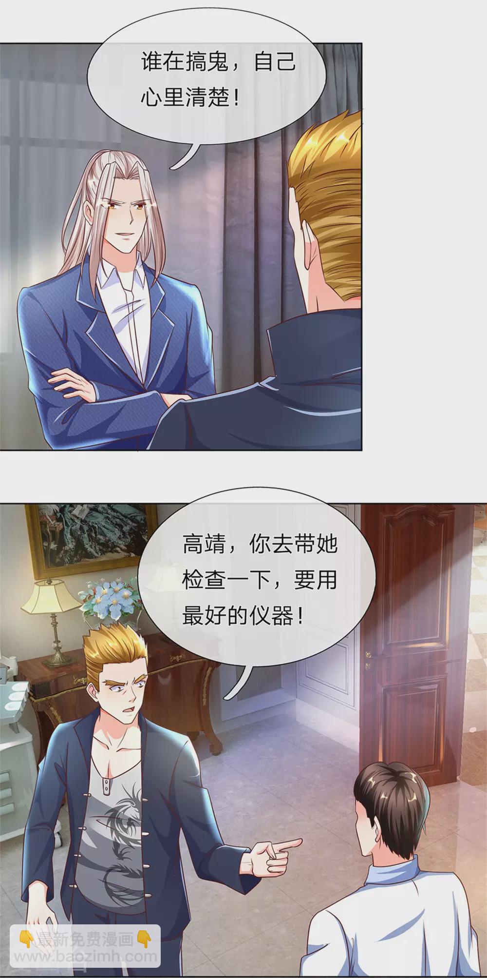 第170话 检测结果，不周镇压3