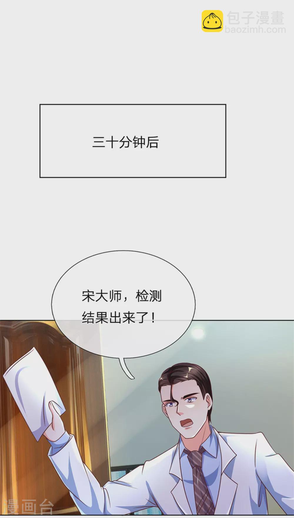 第170话 检测结果，不周镇压8