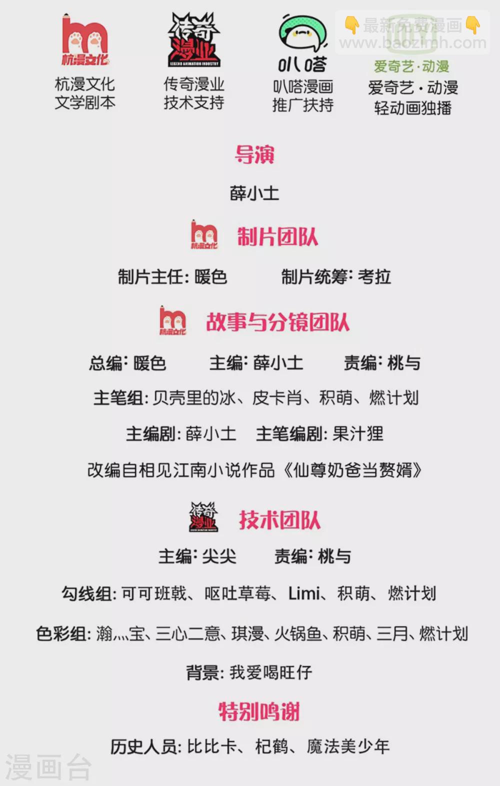 第171话 宴会消息，神秘宝鼎1